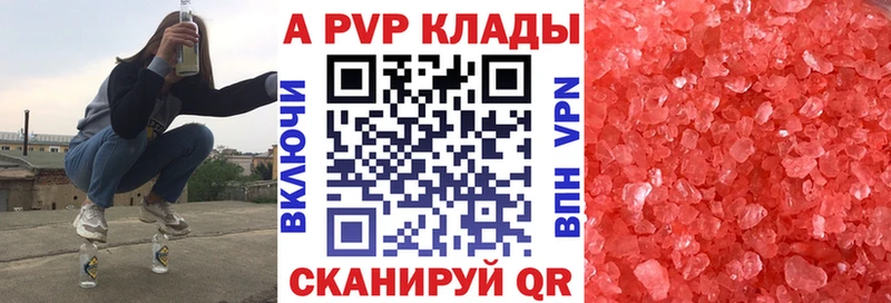 А ПВП Crystall  omg ССЫЛКА  Шелехов 