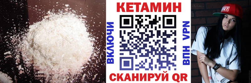 ОМГ ОМГ ссылки  Шелехов  Кетамин VHQ 