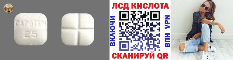 LSD-25 экстази ecstasy  площадка наркотические препараты  МЕГА зеркало  Шелехов  купить наркотики цена 