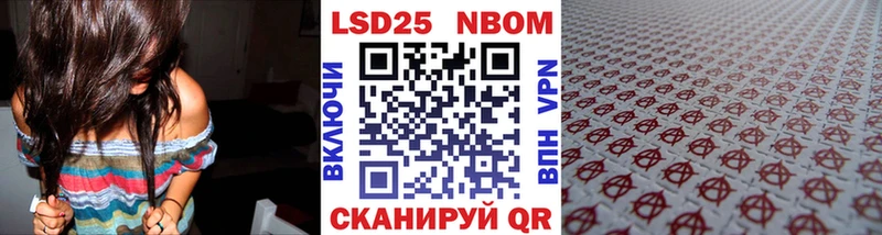 Марки 25I-NBOMe 1,5мг Шелехов